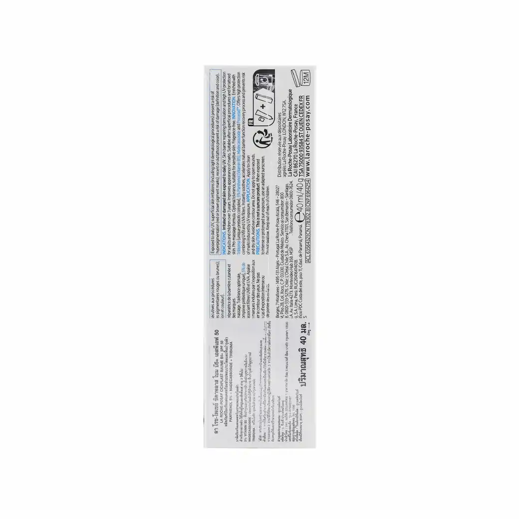 La Roche-Posay Cicaplast Baume B5+ Spf 50 40ml. ลา โรช-โพเซย์ ชิคาพลาส โบม บี5+ เอสพีเอฟ 50