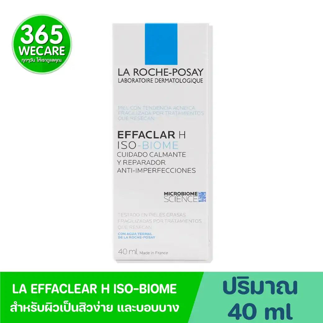 La Roche-Posay Effaclar H ISO-Biome 40ml. ลา โรช-โพเซย์ เอฟฟาคลาร์ เอช ไอโซ-ไบโอม