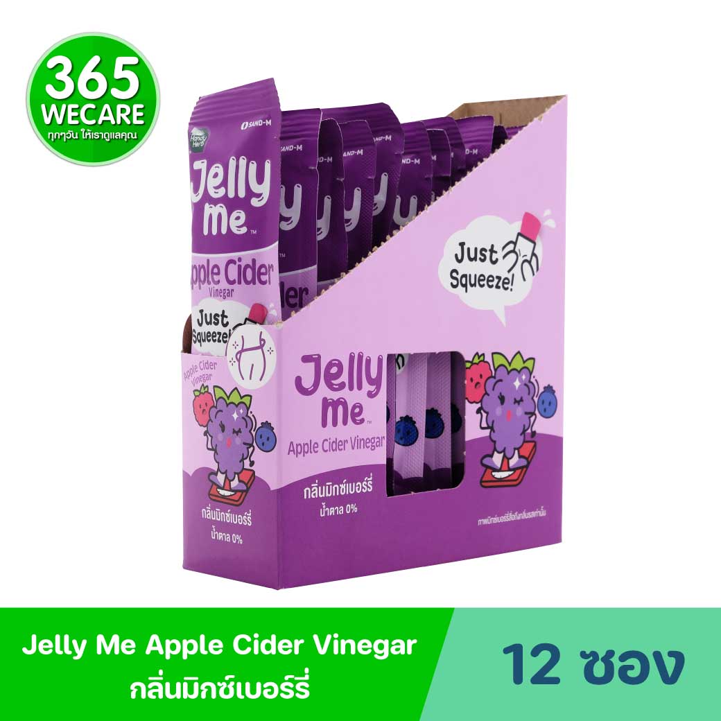 SAND-M HandyHerb Jelly Me Apple Cider Vinegar 12ซอง แซน-เอ็ม  แฮนดี้เฮิร์บ เจลลี่ มี แอปเปิ้ลไซเดอร์ กลิ่นมิกซ์เบอร์รี่