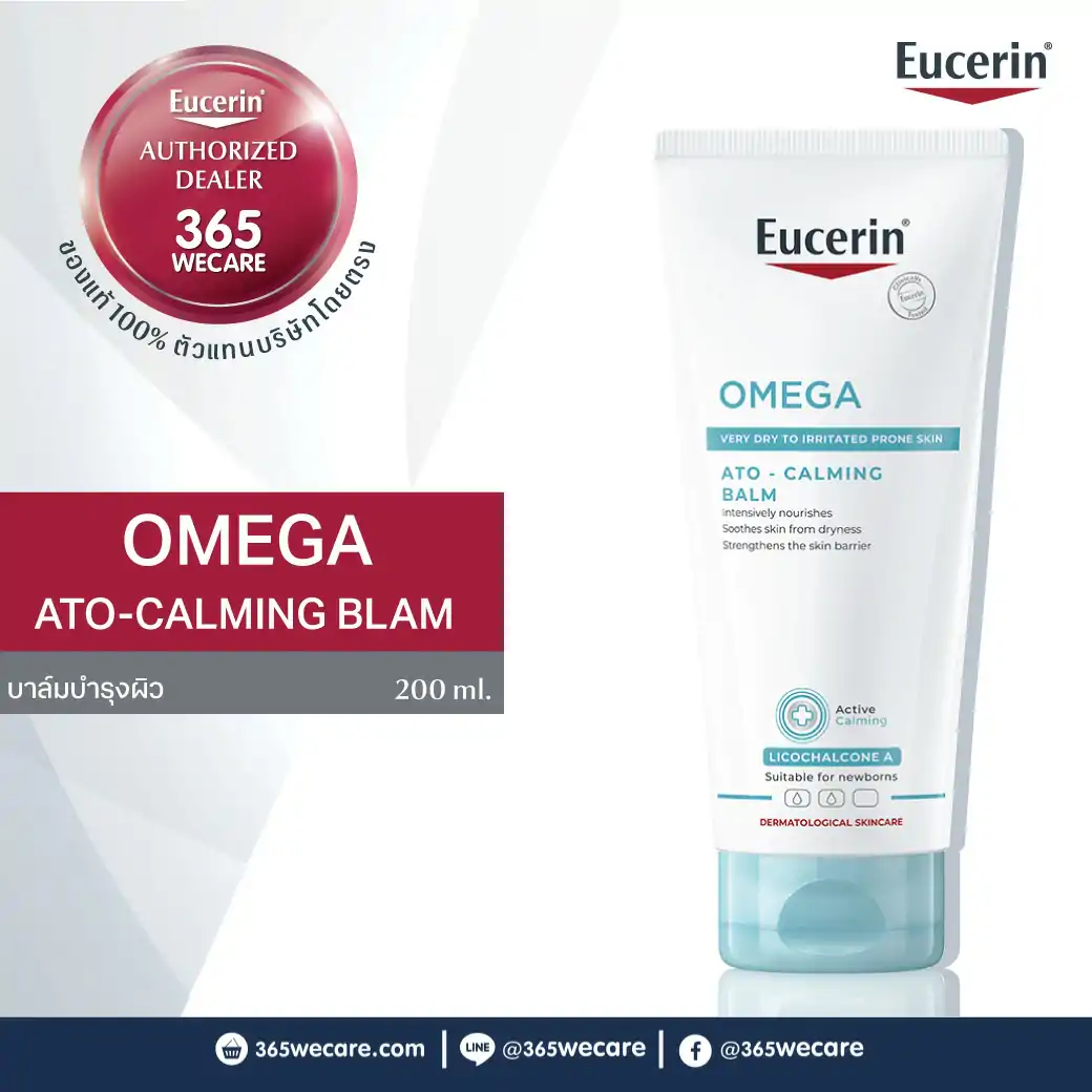 EUCERIN Omega Ato-Calming Balm 200ml. ยูเซอริน โอเมก้า เอโท-คาล์มมิ่ง บาล์ม