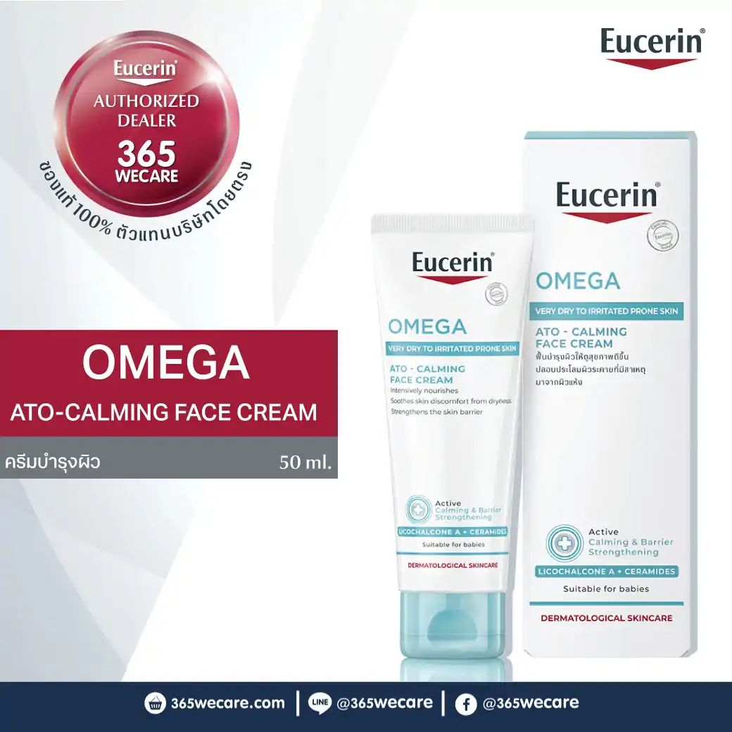 EUCERIN Omega Ato-Calming Face Cream 50ml. ยูเซอริน โอเมก้า เอโท-คาล์มมิ่ง เฟซ ครีม