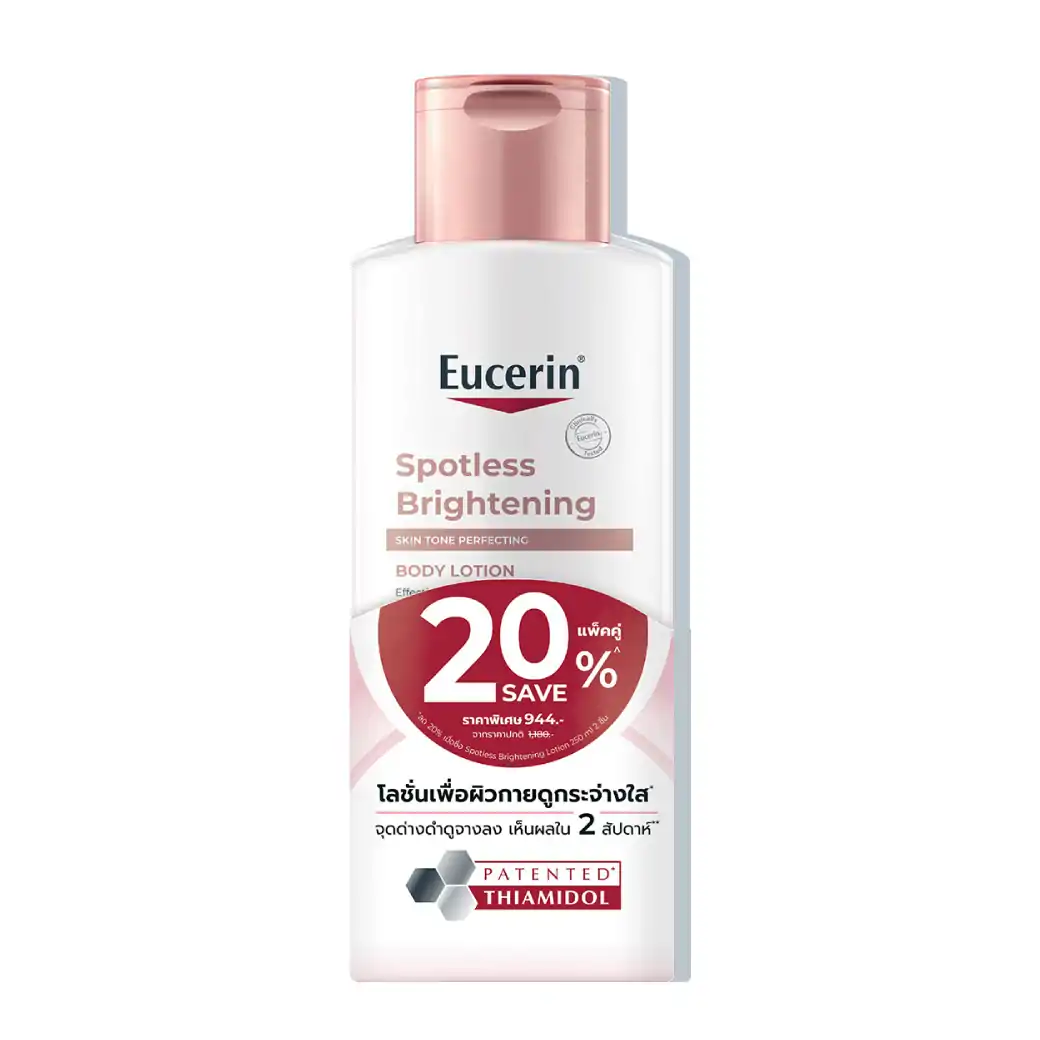 แพ็คคู่ EUCERIN Spotless Brightening Skin Tone Perfecting Body Lotion 250ml. ยูเซอริน สปอตเลส ไบรท์เทนนิ่ง สกิน โทน เพอร์เฟคติ้ง บอดี้ โลชั่น