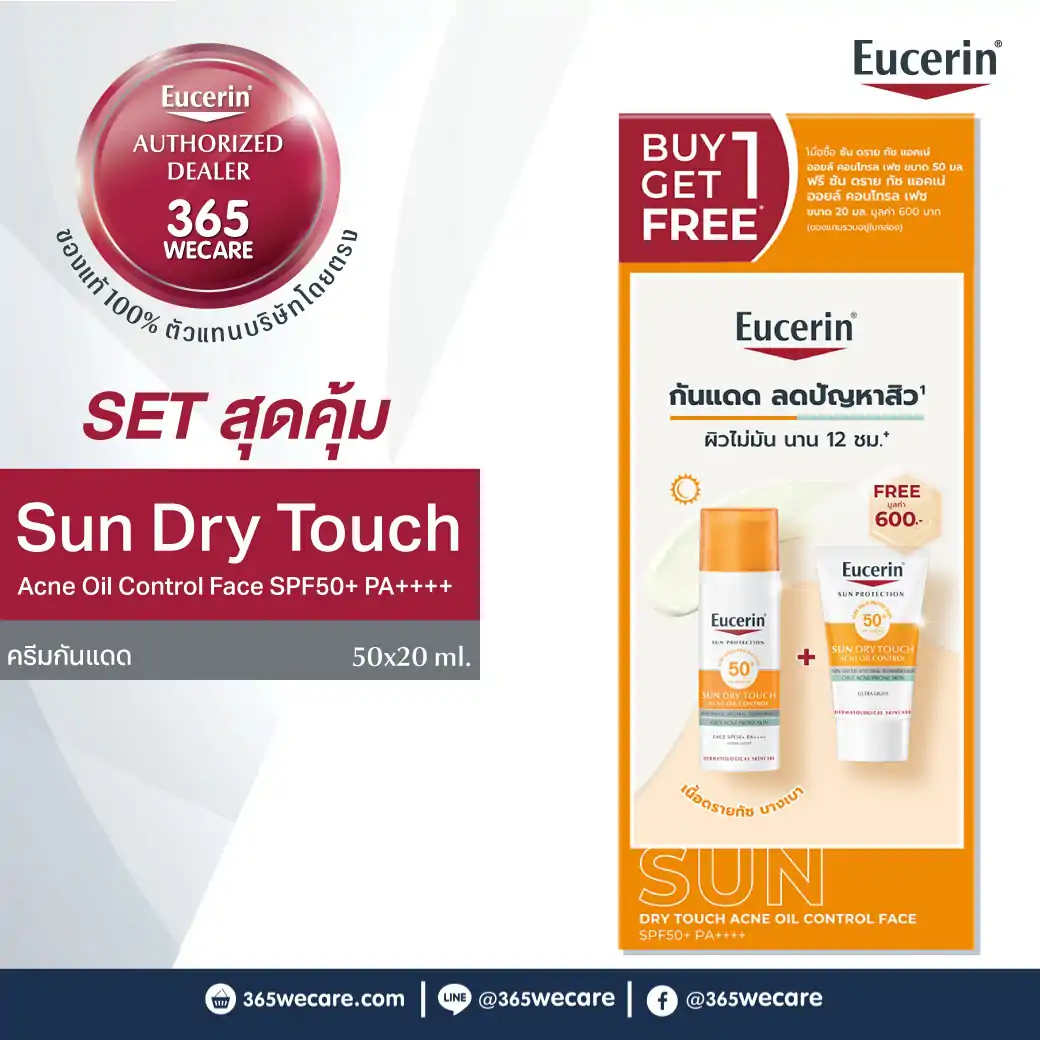 Eucerin Sun Dry Touch Acne Oil Control Face Spf50+ PA++++ 50ML FREE Sun Dry Touch 20ML ยูเซอริน ซัน ดราย ทัช แอคเน่ ออยล์ คอนโทรล เฟซ เอสพีเอฟ50+ พีเอ++++ 50มล. ฟรี ซัน ดราย ทัช 20มล.