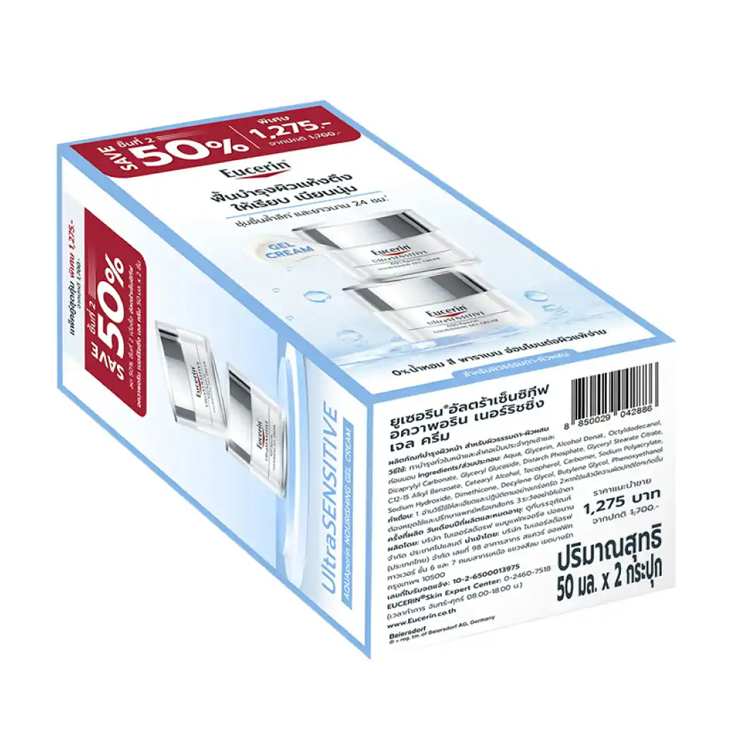 แพ็คคู่ EUCERIN Ultra Sensitive AQUAporin Gel Cream50ml. ยูเซอริน อัลตร้าเซ็นซิทีฟ อควาพอริน เนอร์ริชชิ่ง เจล ครีม