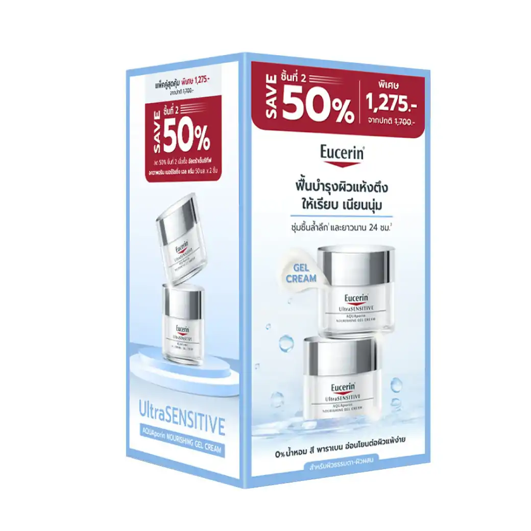 แพ็คคู่ EUCERIN Ultra Sensitive AQUAporin Gel Cream50ml. ยูเซอริน อัลตร้าเซ็นซิทีฟ อควาพอริน เนอร์ริชชิ่ง เจล ครีม