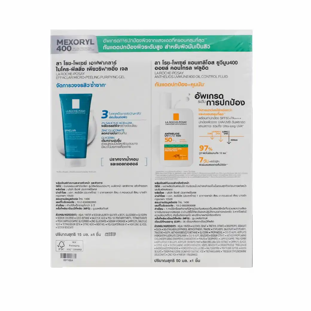 La Roche-Posay Anthelios UV Mune400 Oil Control Fluid SPF50 50ml.Free Effaclar Micro-Peeling Gel 15ml 4 ชิ้น ลา โรช-โพเซย์ แอนเทลิโอส ยูวี มูน400 ออยล์ คอนโทรล ฟลูอิด เอสพีเอฟ50+ ฟรี เอฟฟาคลาร์  ไมโคร-พีลลิ่ง เจล