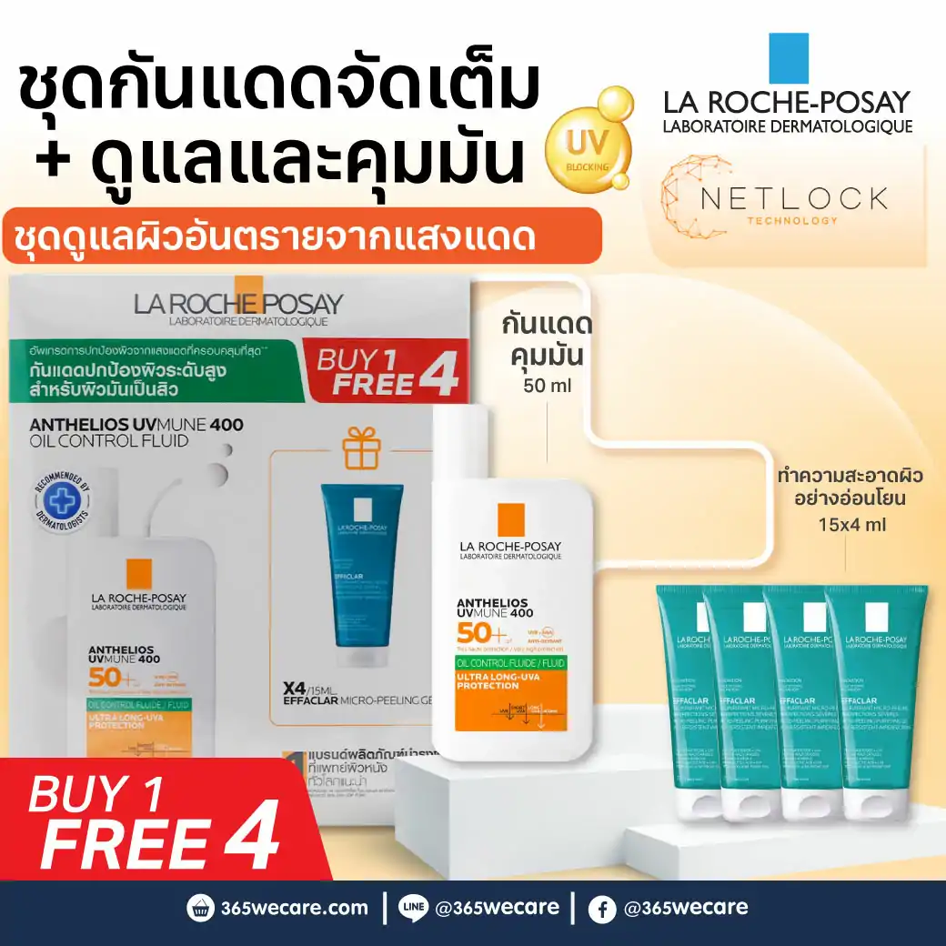 La Roche-Posay Anthelios UV Mune400 Oil Control Fluid SPF50 50ml.Free Effaclar Micro-Peeling Gel 15ml 4 ชิ้น ลา โรช-โพเซย์ แอนเทลิโอส ยูวี มูน400 ออยล์ คอนโทรล ฟลูอิด เอสพีเอฟ50+ ฟรี เอฟฟาคลาร์  ไมโคร-พีลลิ่ง เจล