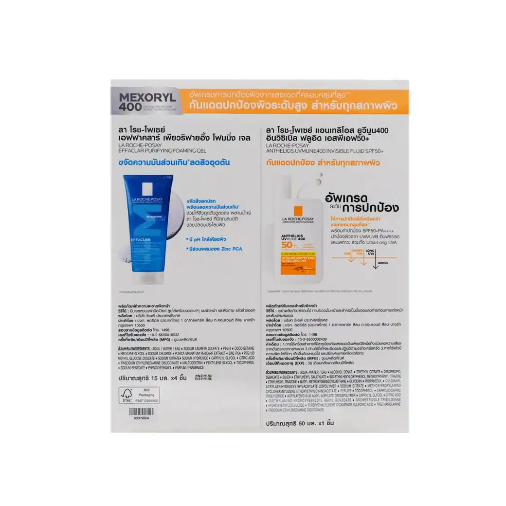 La Roche-Posay Anthelios UV Mune400 Invisible Fluid SPF50 50ml.Free Foaming Gel 15ml 4 ชิ้น ลา โรช-โพเซย์ แอนเทลิโอส ยูวีมูน400 อินวิซิเบิ้ล ฟลูอิด เอสพีเอฟ50+ ฟรี โฟมมิ่ง เจล 15 มล.