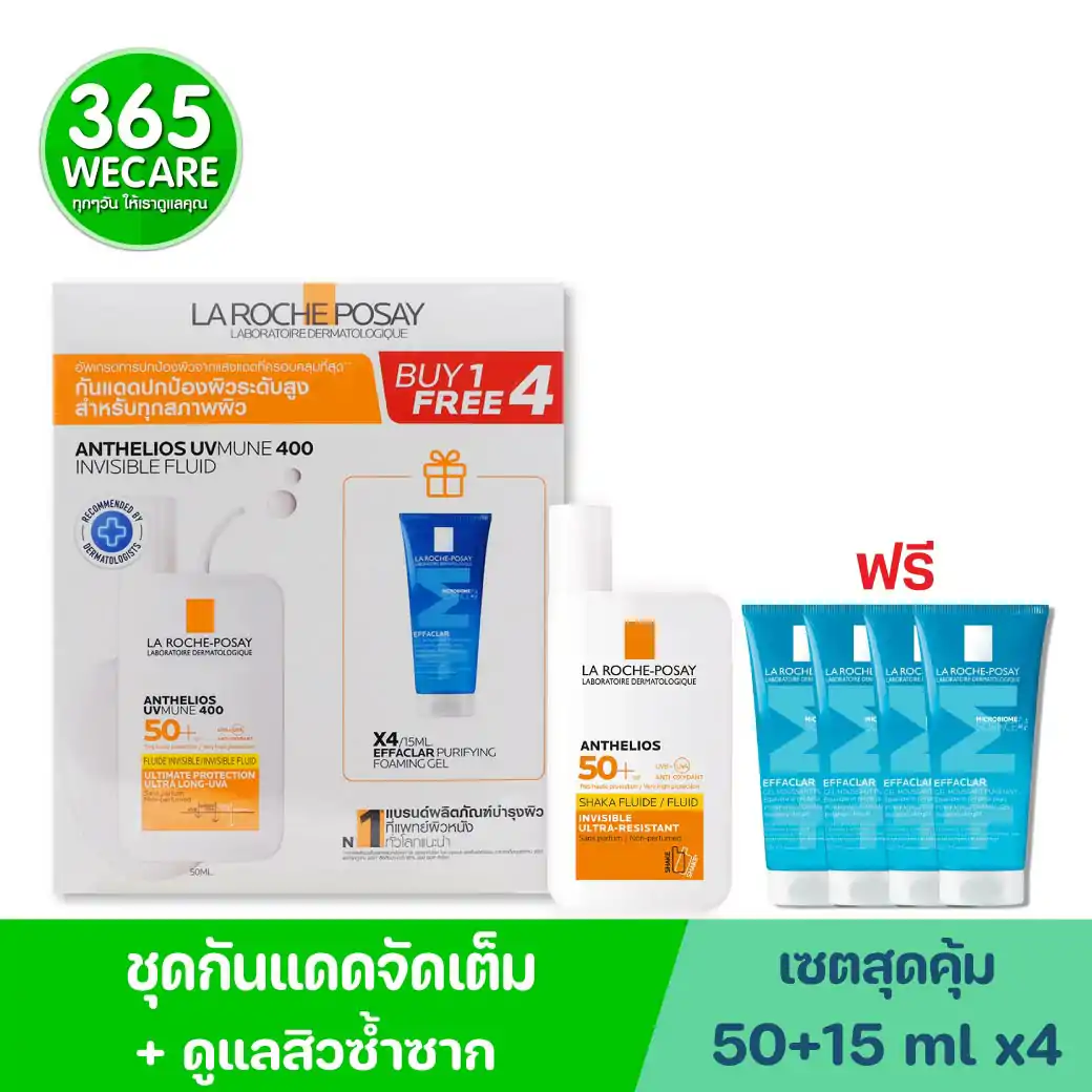 La Roche-Posay Anthelios UV Mune400 Invisible Fluid SPF50 50ml.Free Foaming Gel 15ml 4 ชิ้น ลา โรช-โพเซย์ แอนเทลิโอส ยูวีมูน400 อินวิซิเบิ้ล ฟลูอิด เอสพีเอฟ50+ ฟรี โฟมมิ่ง เจล 15 มล.