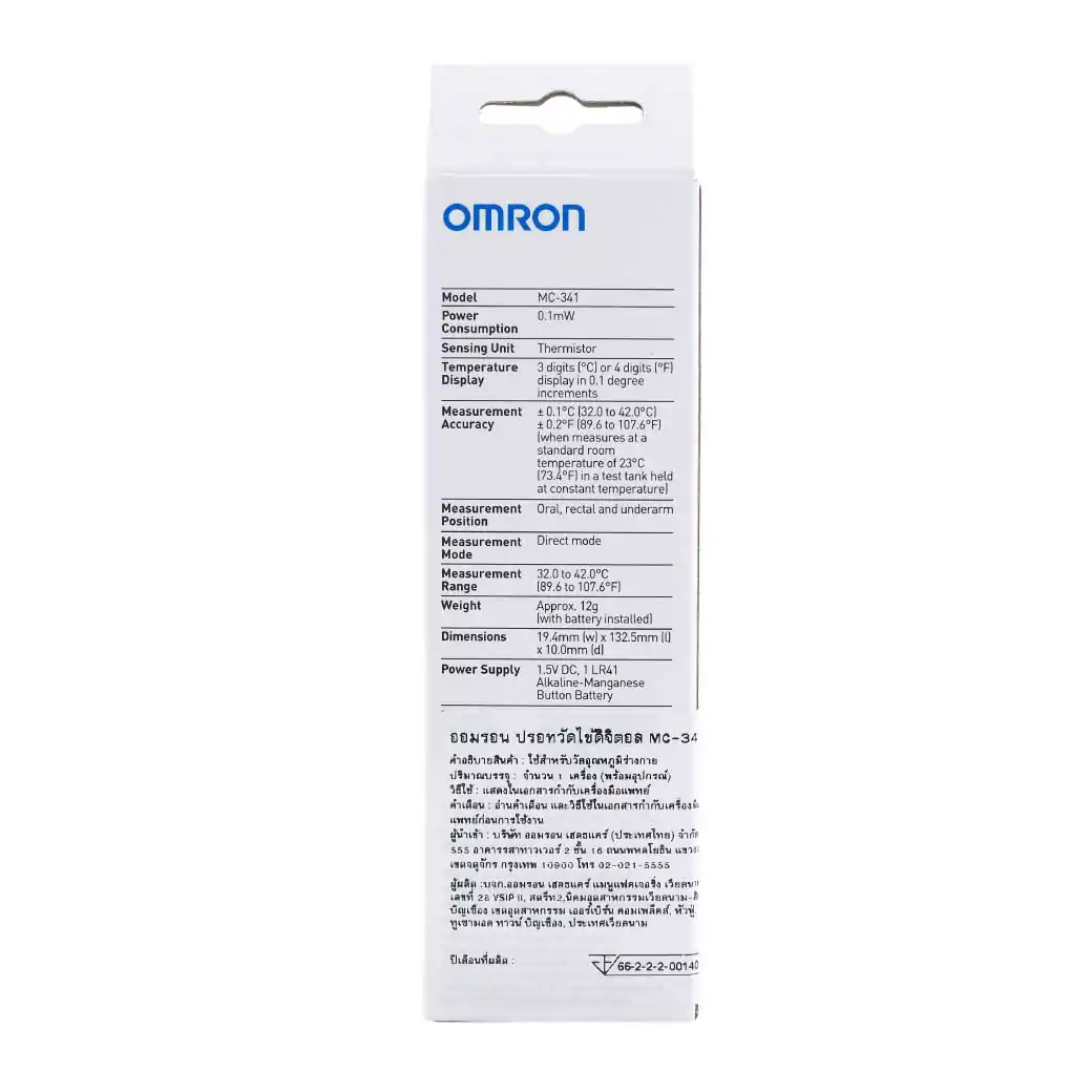 Omron Digital Thermometer MC-341 ออมรอน เครื่องวัดอุณหภูมิแบบดิจิทัล