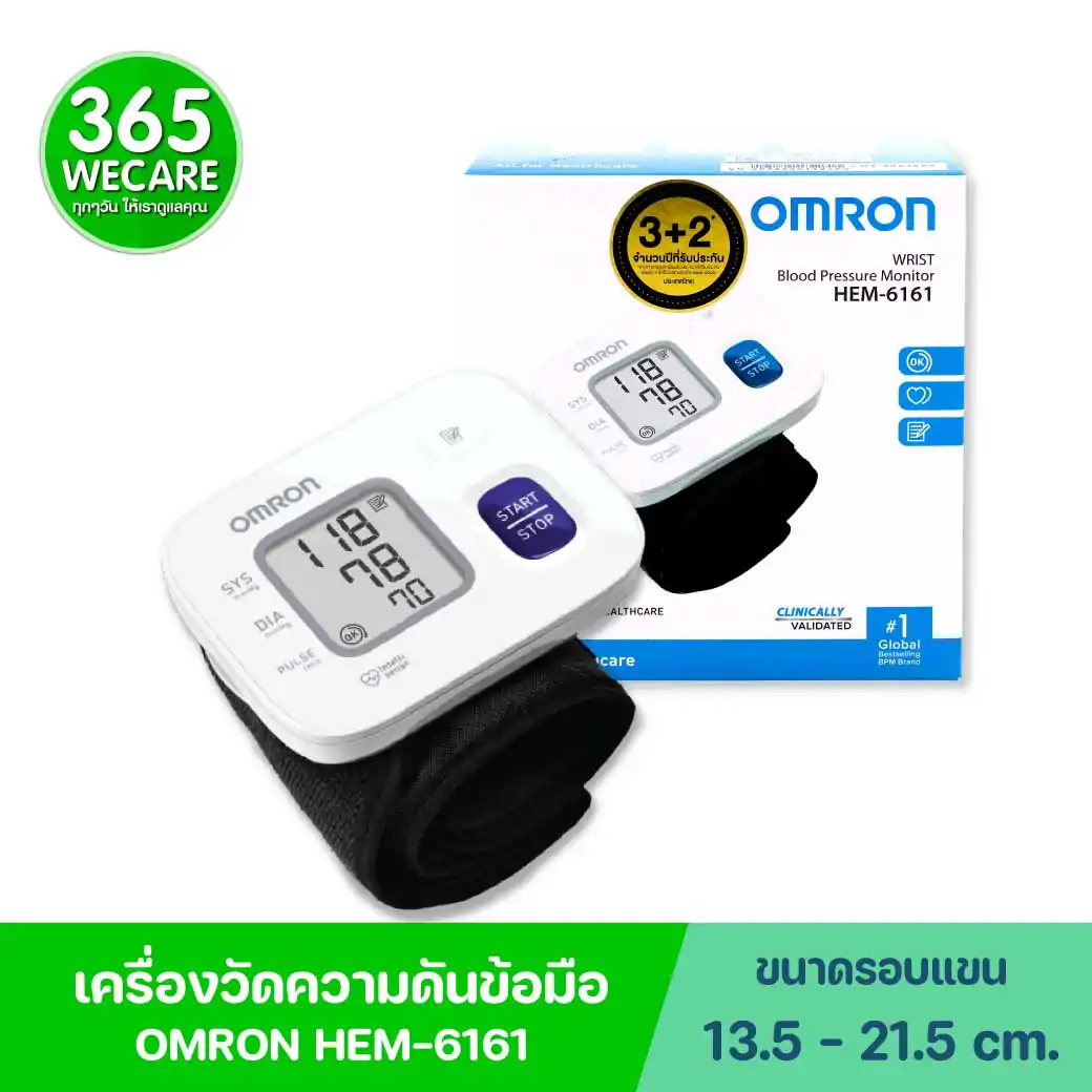 OMRON HEM-6161 ออมรอน เครื่องวัดความดันโลหิตที่ข้อมือ