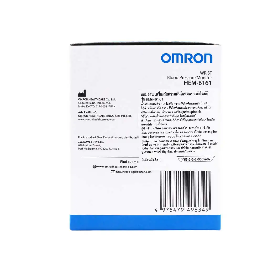 OMRON HEM-6161 ออมรอน เครื่องวัดความดันโลหิตที่ข้อมือ