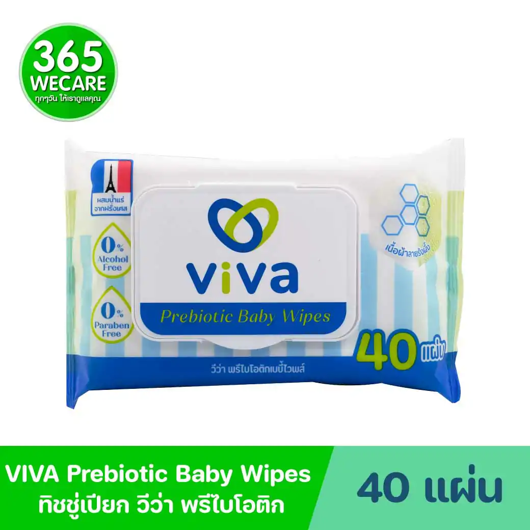 VIVA Prebiotic Baby Wipes 40ชิ้น วีว่า พรีไบโอติกส์เบบี้ไวพส์