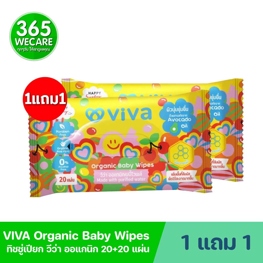 1แถม 1 VIVA Organic Baby Wipes 20ชิ้น วีว่า สูตรออแกนิค เบบี้ ไวพส์