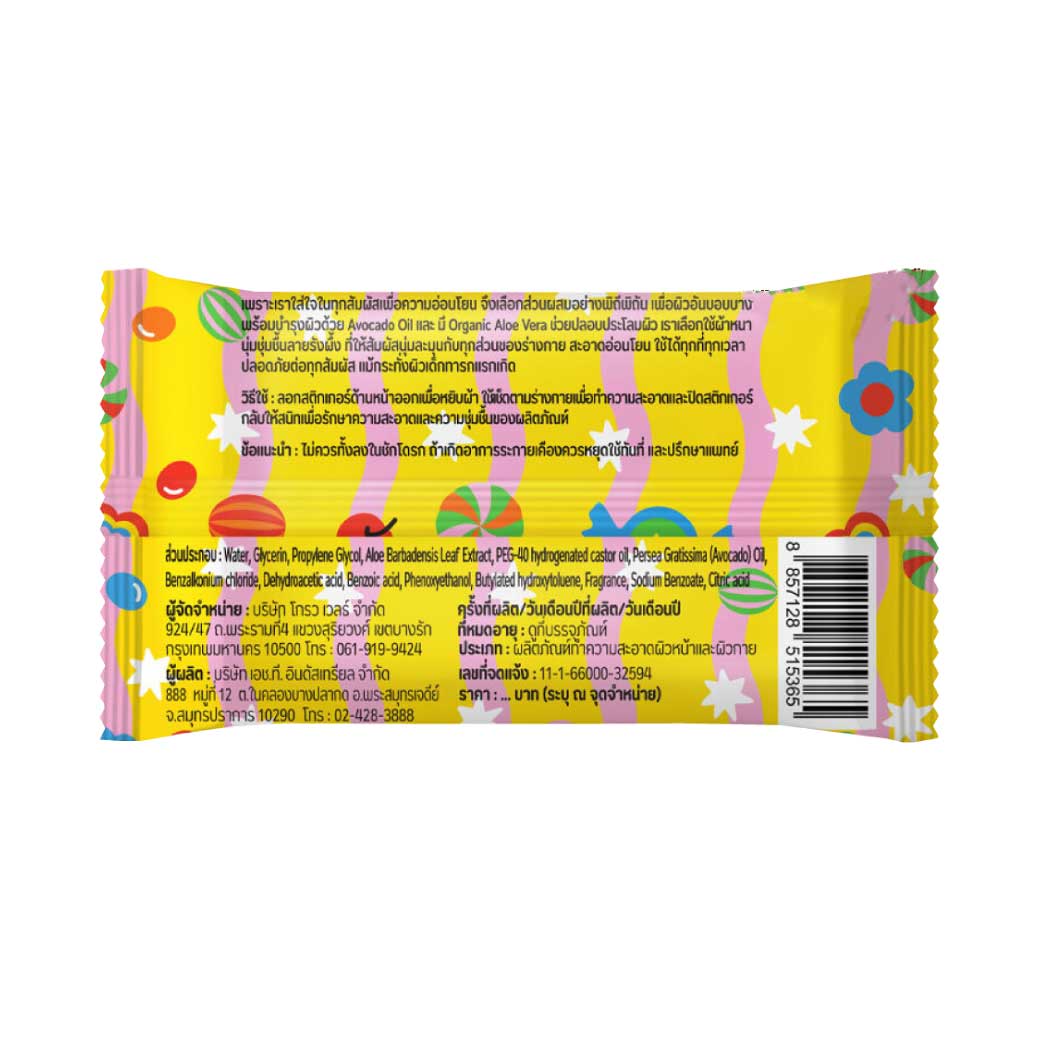 1แถม 1 VIVA Organic Baby Wipes 20ชิ้น วีว่า สูตรออแกนิค เบบี้ ไวพส์