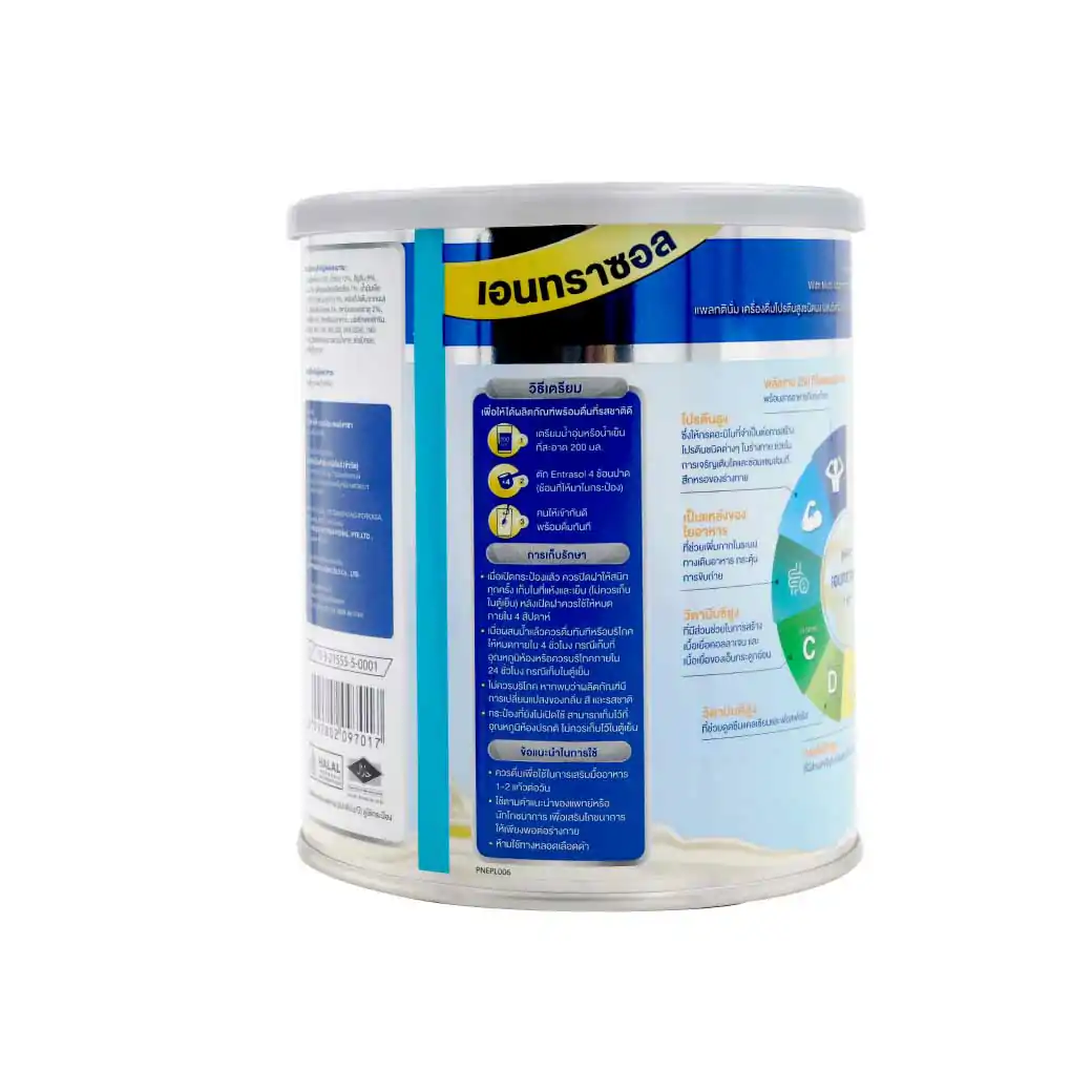 Biopharm Entrasol Platinum Vanilla Milk  400 g. ไบโอฟาร์ม เอนทราซอล แพลทตินั่ม กลิ่นวานิลา