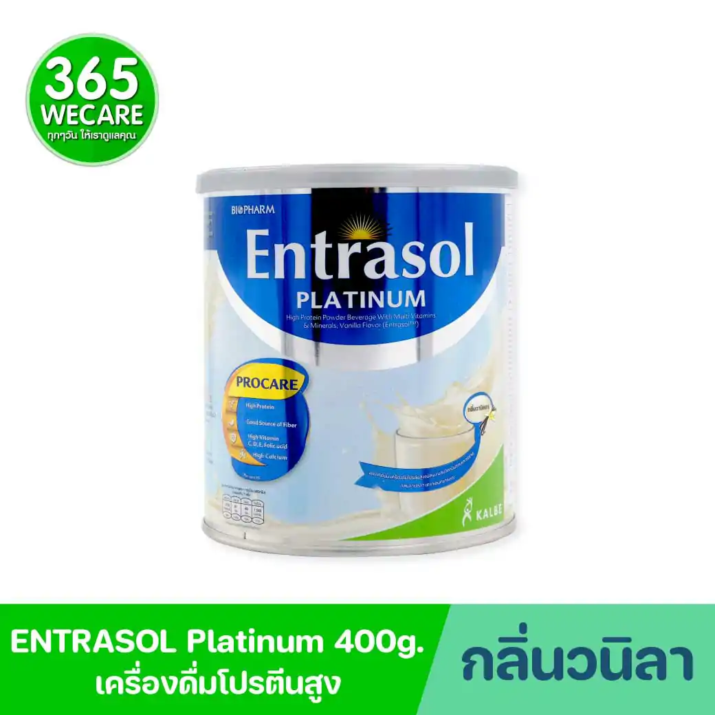 Biopharm Entrasol Platinum Vanilla Milk  400 g. ไบโอฟาร์ม เอนทราซอล แพลทตินั่ม กลิ่นวานิลา