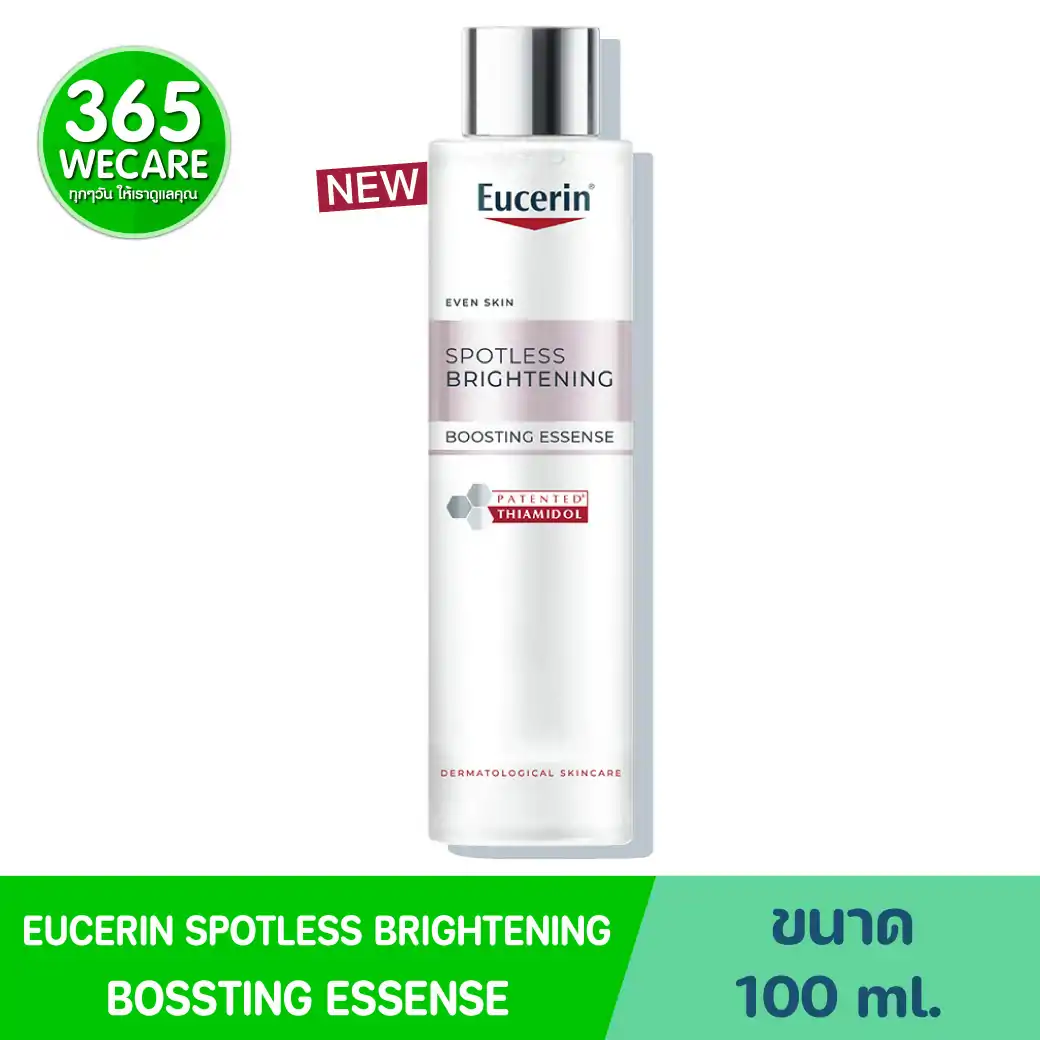 EUCERIN Spotless Brightening Boosting Essence 100ml. ยูเซอริน สปอตเลส ไบรท์เทนนิ่ง บูสติ้ง เอสเซ้นส์ 100มล.