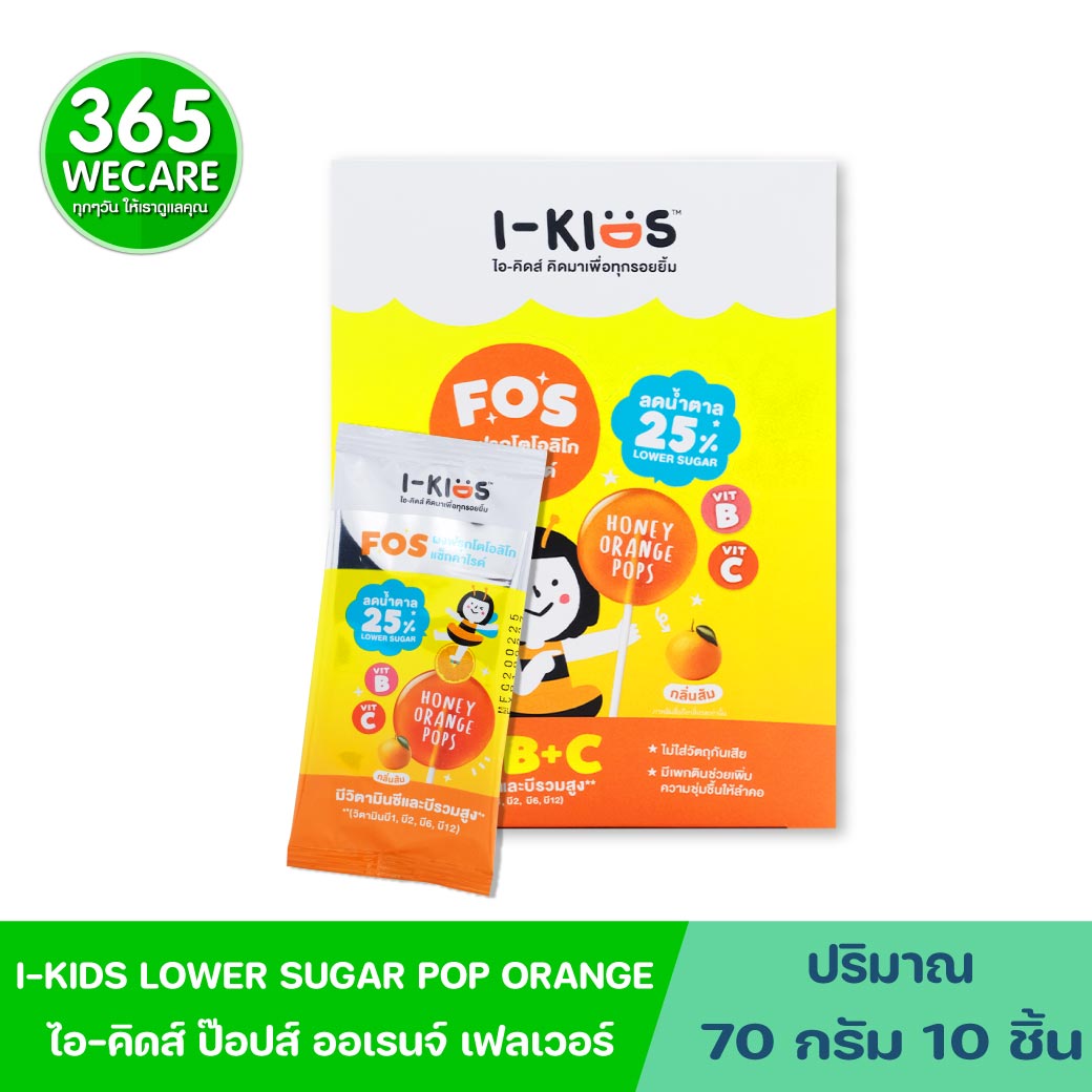 I-Kids Pops FOS Lower Sugar Orange 10ชิ้น ไอ-คิดส์ ป๊อบส์ ออเรนจ์ เฟลเวอร์ ลูกอมกลิ่นส้ม