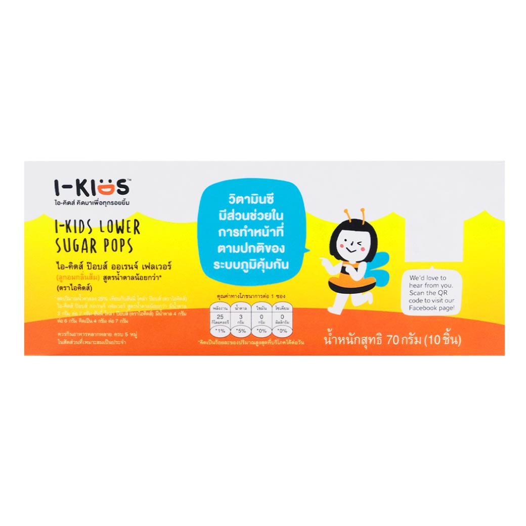 I-Kids Pops FOS Lower Sugar Orange 10ชิ้น ไอ-คิดส์ ป๊อบส์ ออเรนจ์ เฟลเวอร์ ลูกอมกลิ่นส้ม