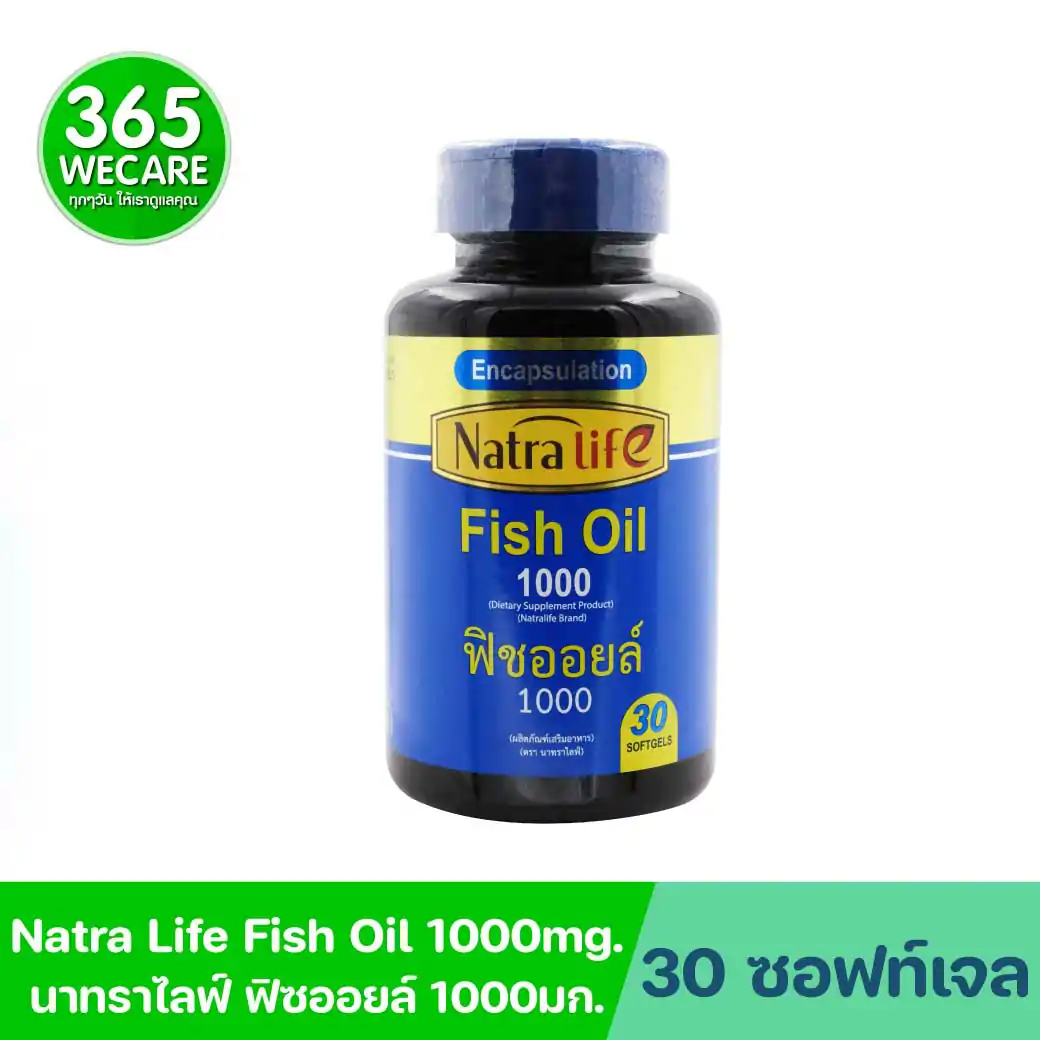 NatraLife Fish Oil 1000mg. 30ซอฟเจล. นาทรา ไลฟ์ ฟิช ออยล์ 1000มก.