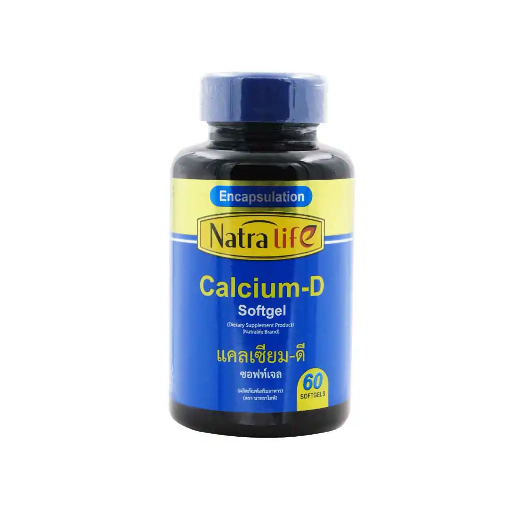 NatraLife Calcium-D Softgel 60ซอฟท์เจล. นาทราไลฟ์ แคลเซียม-ดี ซอฟท์เจล
