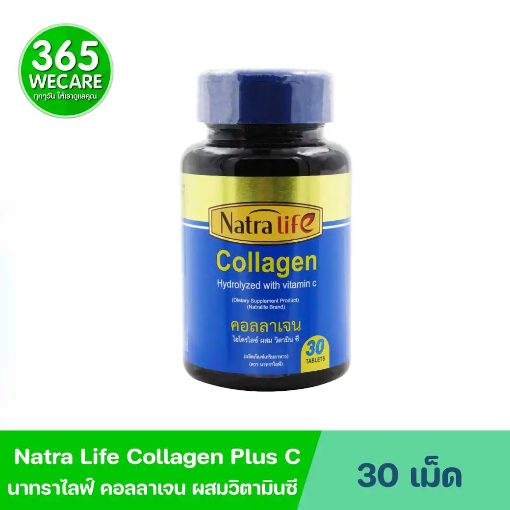 NatraLife Collagen Plus C 30เม็ด. นาทราไลฟ์ คอลลาเจน พลัส ซี