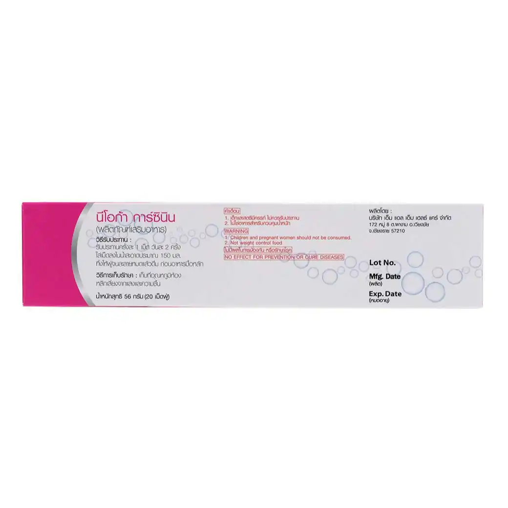 NEOCA Garcinin 20เม็ดฟู่ นีโอก้า การ์ซินิน