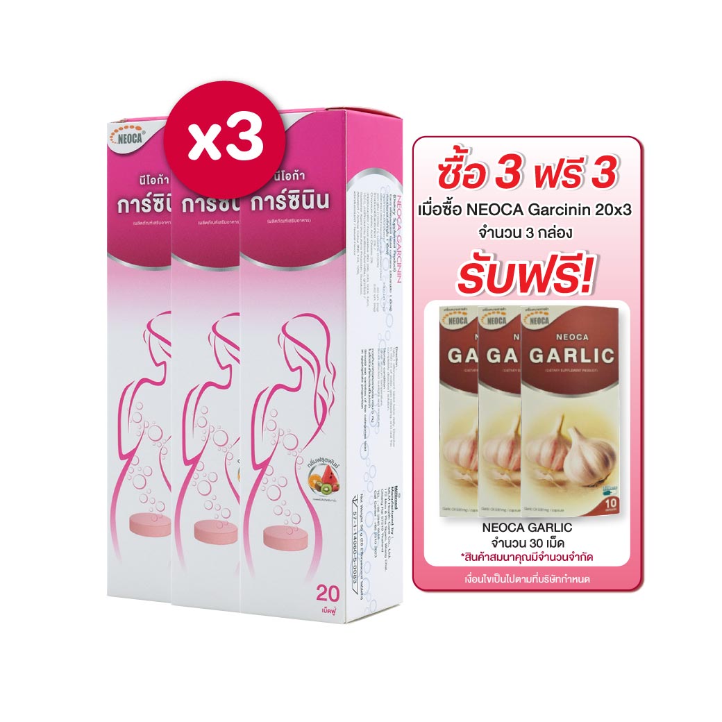NEOCA Garcinin 20เม็ดฟู่ นีโอก้า การ์ซินิน