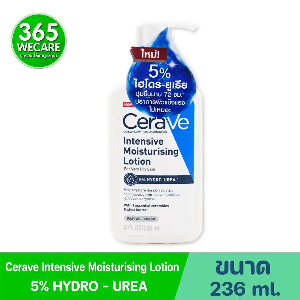 CERAVE Intensive Moisturising Lotion 236ml. เซราวี อินเทนซีฟ มอยซ์เจอไรซิ่ง โลชั่น