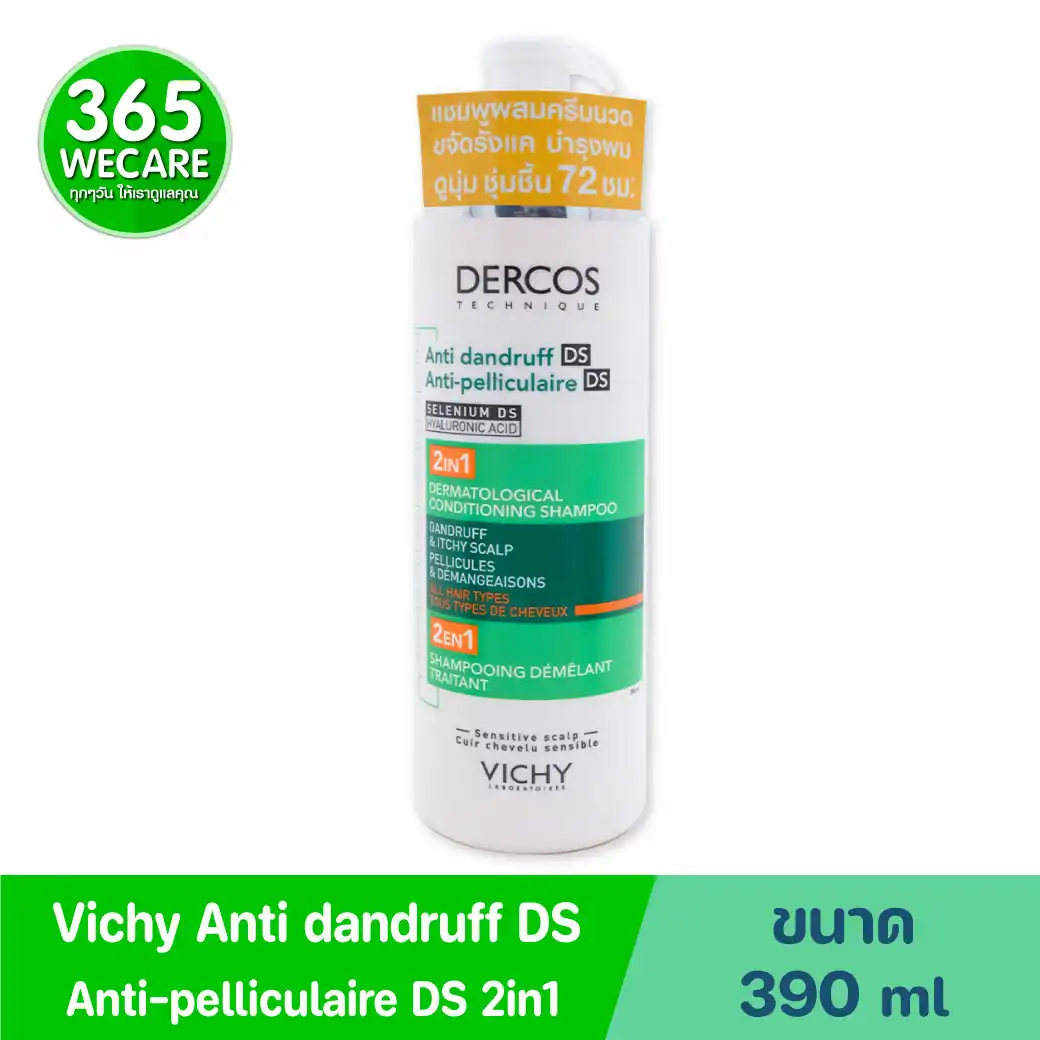 VICHY Dercos Anti-Dandruff 2in1 Conditioning Shampoo 390 ml. วิชี่ เดอคอส แอนตี้ แดนดรัฟ ดีเอส 2 อิน 1 คอนดิชั่นนิ่ง แชมพู