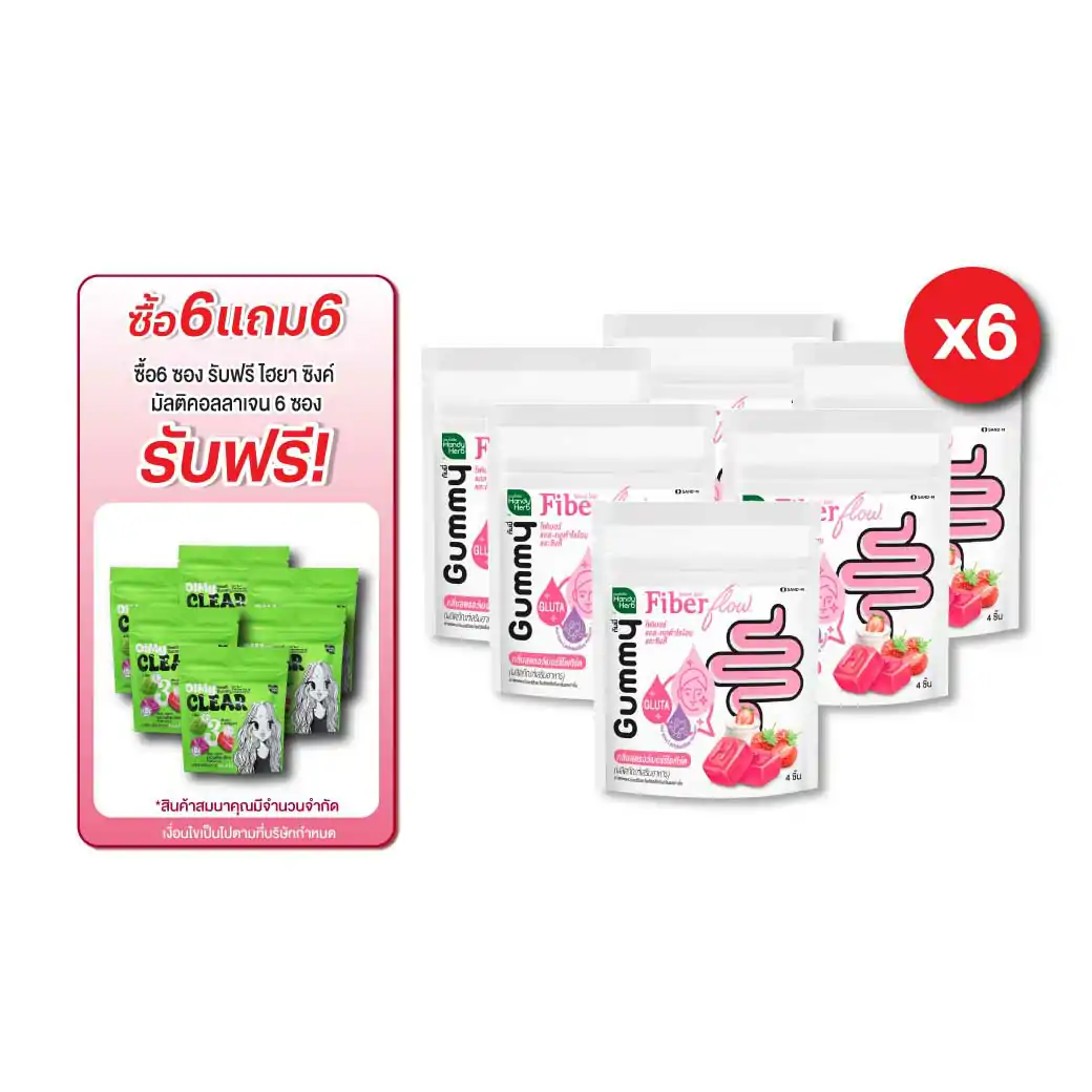 SAND-M HandyHerb Fiber Flow L-Glutathione Zinc Gummy 1ซอง 4ชิ้น แซน-เอ็ม แฮนดี้เฮิร์บ ไฟเบอร์ โฟลว์ แอล กลูต้าไธโอน และซิงค์ กัมมี่ กลิ่นสตรอว์เบอร์รี่โยเกร์ต