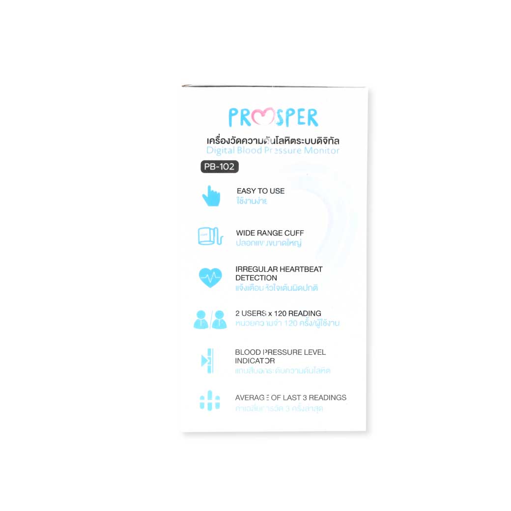 Prosper เครื่องวัดความดัน PB-102 พรอสเพอร์ เครื่องวัดความดันโลหิตดิจิตอล
