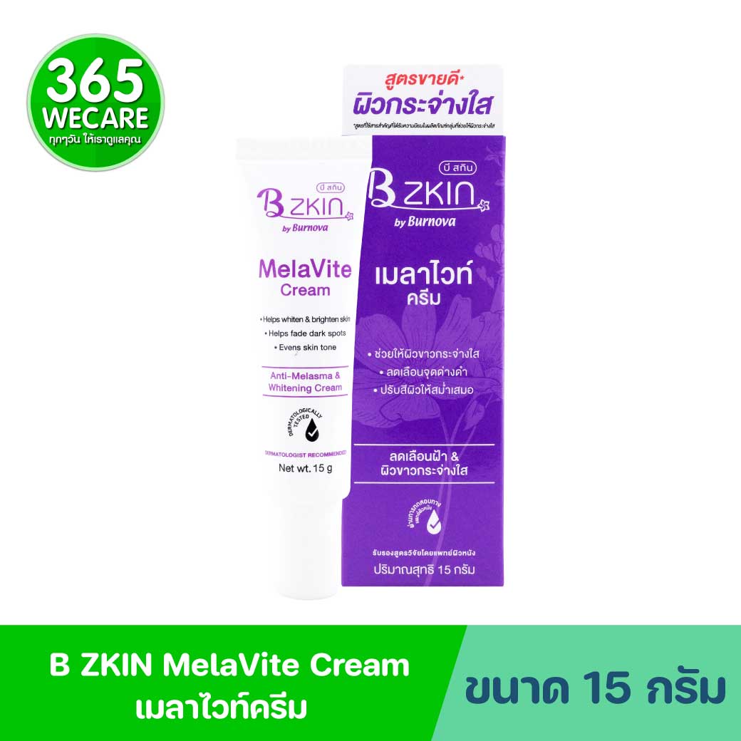 BZKIN MelaVite Cream 15g. บีสกิน เมลาไวท์ ครีม