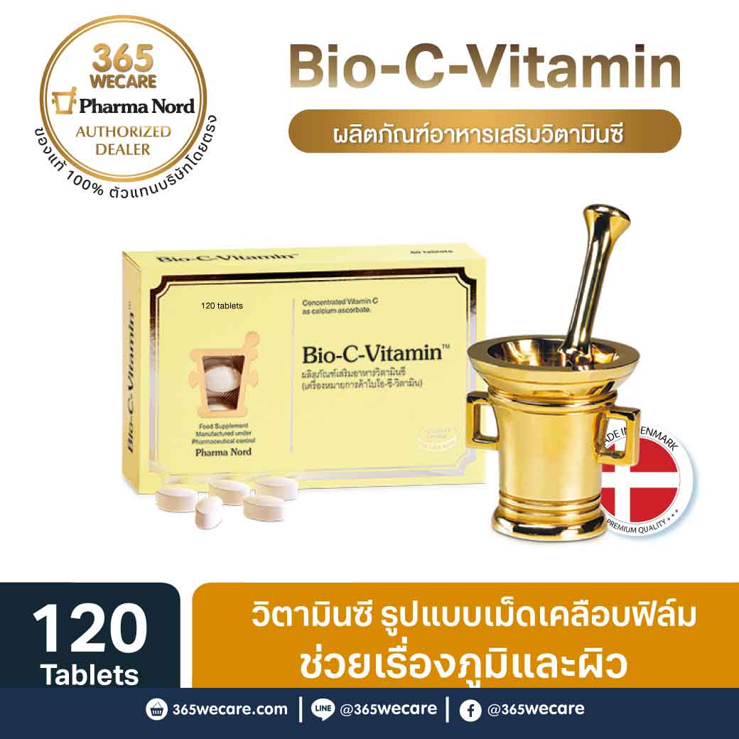 Pharma Nord Bio C Vitamin 120Tablets ฟาร์มา นอร์ด ไบโอ ซี วิตามิน