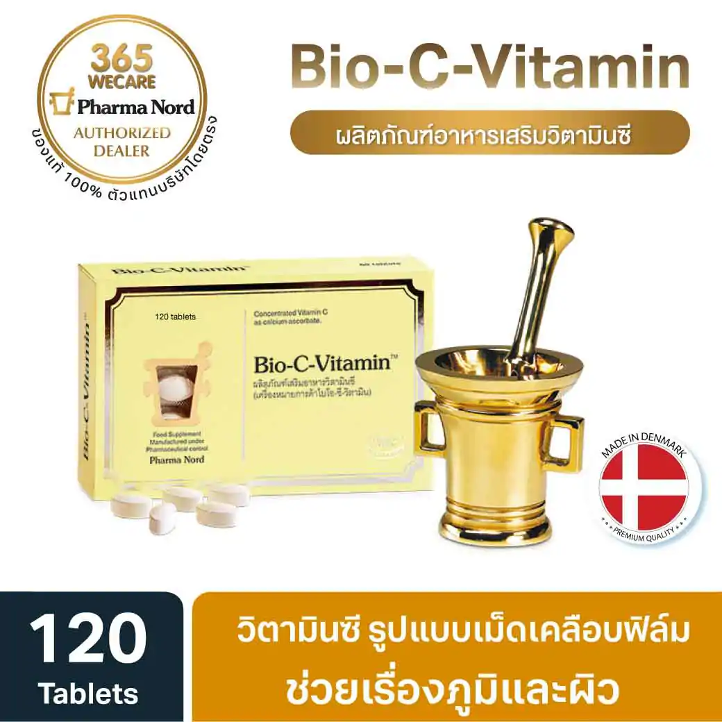 Pharma Nord Bio C Vitamin 120Tablets ฟาร์มา นอร์ด ไบโอ ซี วิตามิน