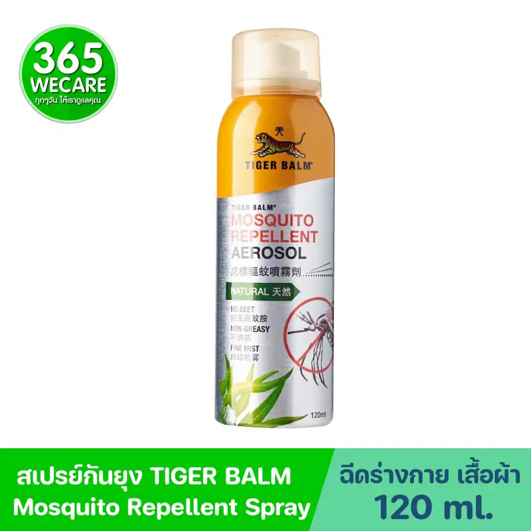 TIGER BALM Mosquito Repellent Spray 120ml. ไทเกอร์ บาล์ม สเปรย์กันยุง