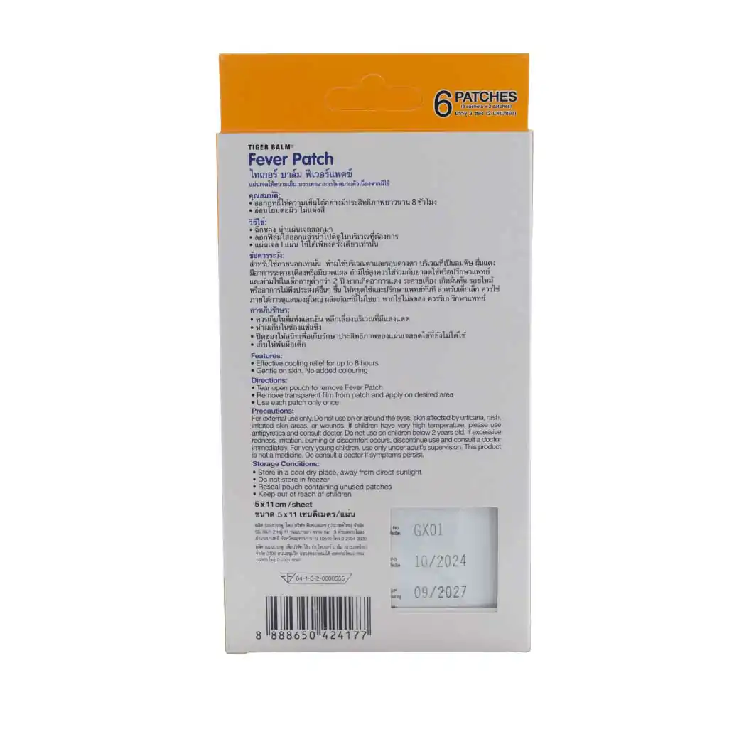 TIGER BALM Fever Patch กล่อง 6 ชิ้น ไทเกอร์ บาล์ม ฟีเวอร์แพตซ์