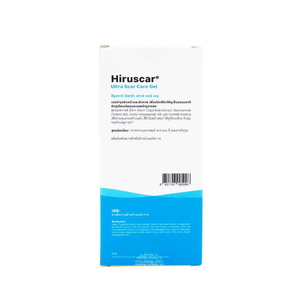 HIRUSCAR Ultra Scar Care Gel 20g. ฮีรูสการ์ อัลตร้า สการ์ แคร์ เจล