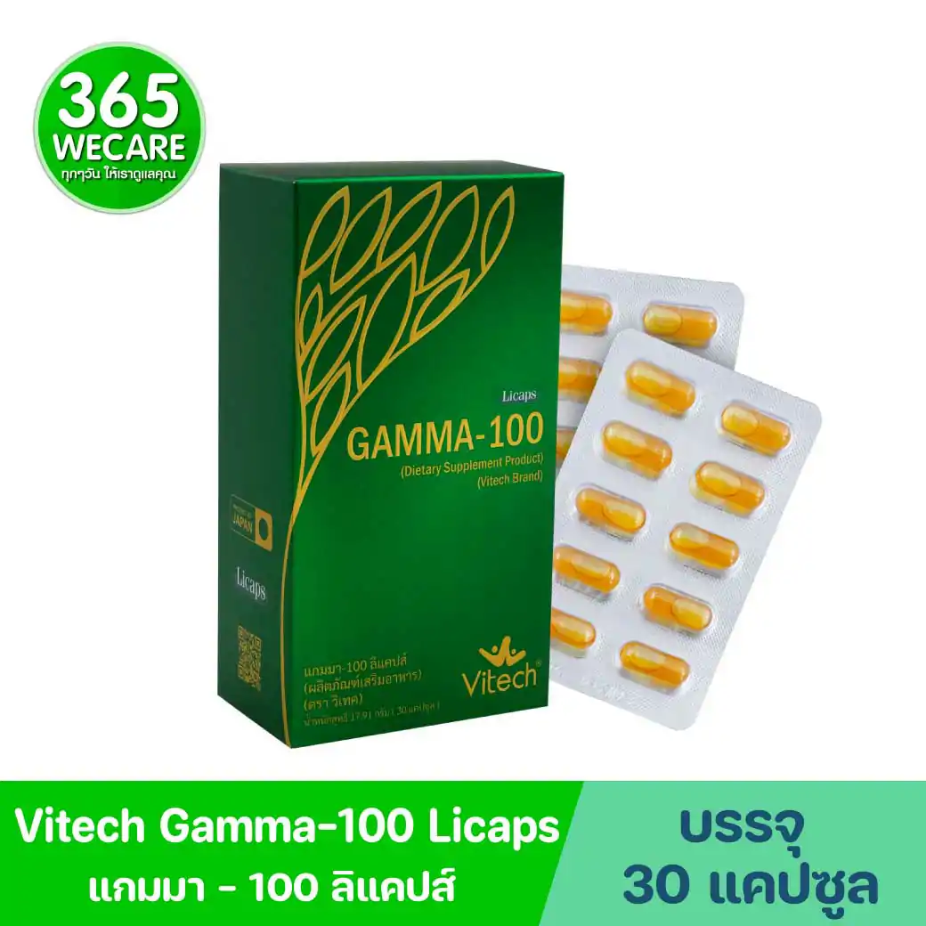 Vitech Gamma100 Licaps 30 Caps. วิเทค แกมมา100 ลิแคปส์