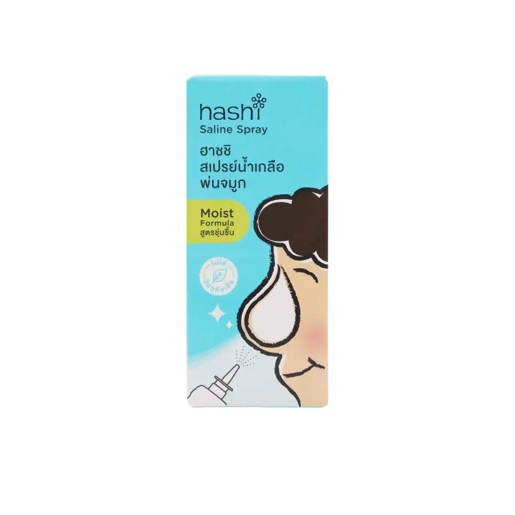 HASHI Saline Spray 30ml ฮาชชิ สเปรย์น้ำเกลือพ่นจมูก สูตรชุ่มชื้น