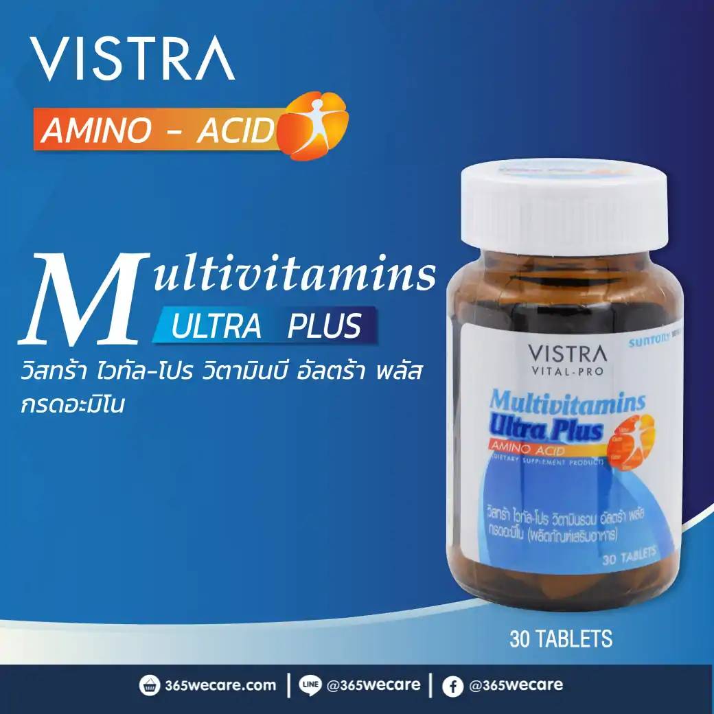 VISTRA VITAL-PRO Multivitamins Ultra Plus Amino Acid 30เม็ด วิสทร้า ไวทัล-โปร วิตามินรวม อัลตร้า พลัส กรดอะมิโน