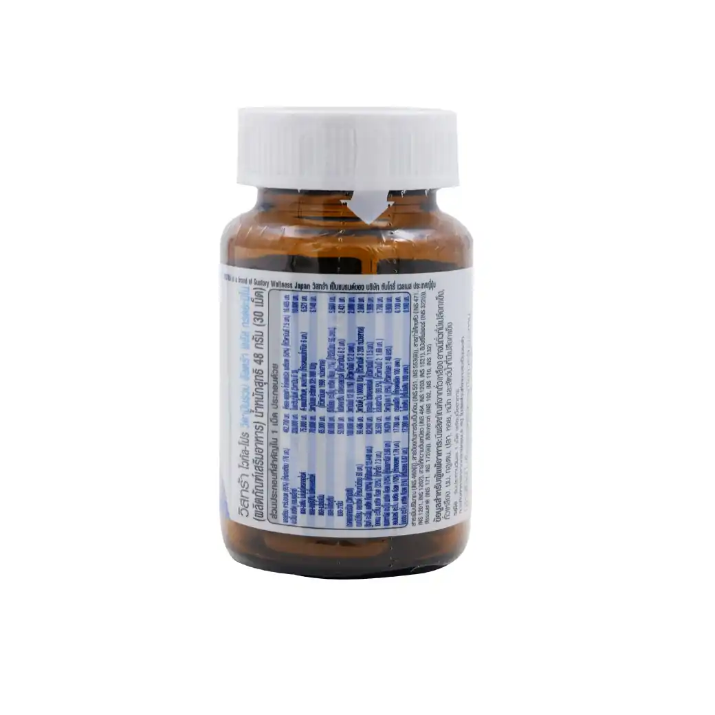 VISTRA VITAL-PRO Multivitamins Ultra Plus Amino Acid 30เม็ด วิสทร้า ไวทัล-โปร วิตามินรวม อัลตร้า พลัส กรดอะมิโน