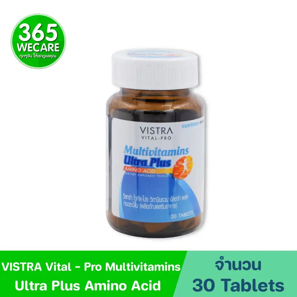 VISTRA VITAL-PRO Multivitamins Ultra Plus Amino Acid 30เม็ด วิสทร้า ไวทัล-โปร วิตามินรวม อัลตร้า พลัส กรดอะมิโน