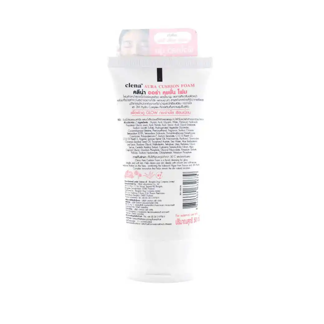 Clena Aura Cushion Foam 50g. คลีน่า ออร่า คุชชั่น โฟม