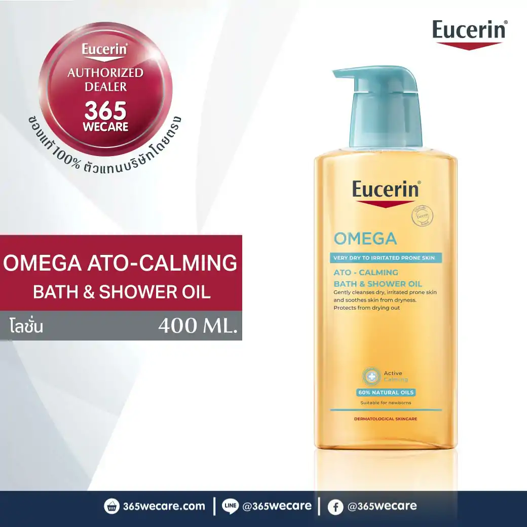 EUCERIN Omega Ato-Calming Bath&Shower Oil 400ml. ยูเซอริน โอเมก้า อะโท-คาล์มมิ่ง บาท แอนด์ ชาวเวอร์ ออยล์