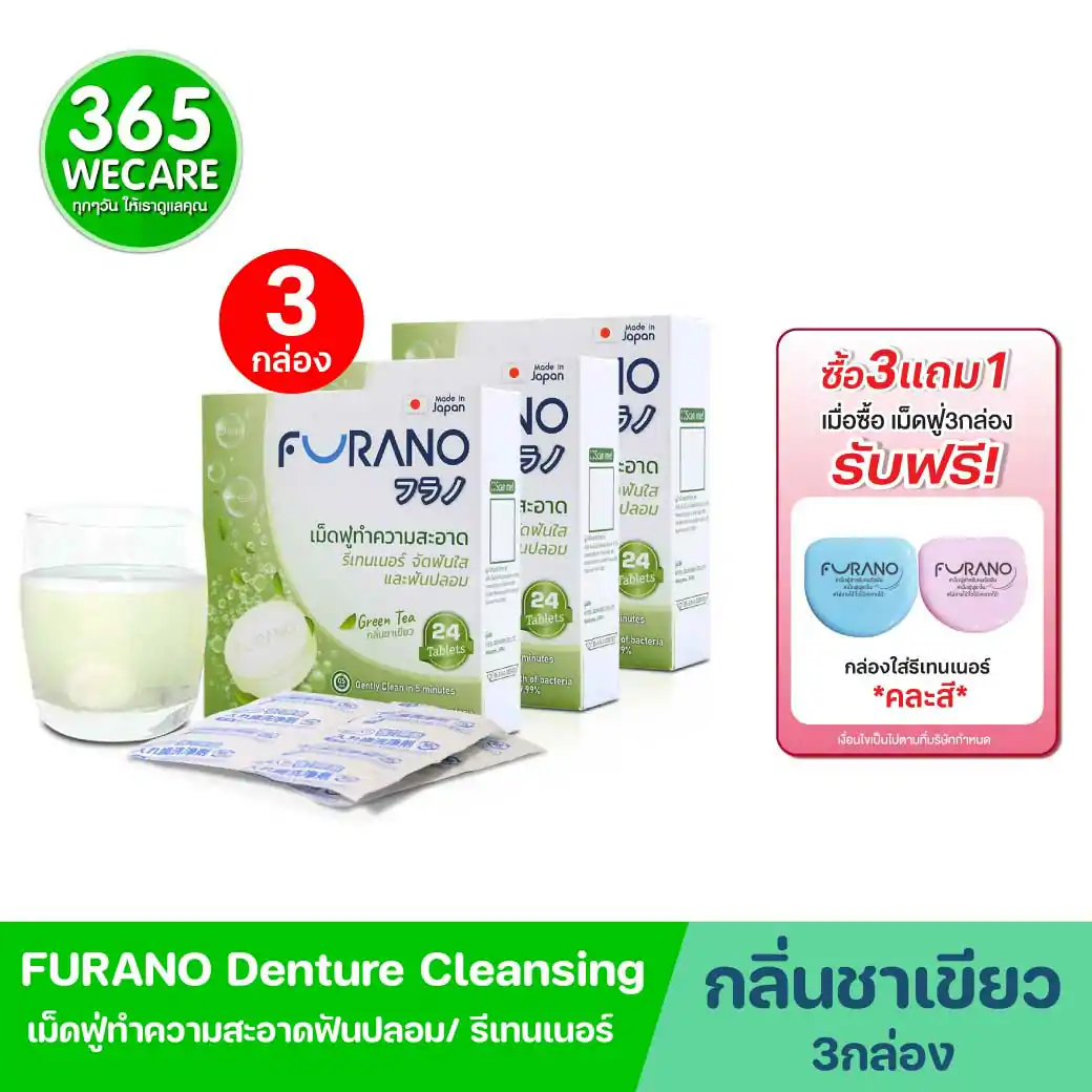 FURANO Denture Cleansing 24tablets.Green Tea ฟูราโนะ เม็ดฟูทำความสะอาดรีเทนเนอร์ จัดฟันใสและฟันปลอม กลิ่นชาเขียว