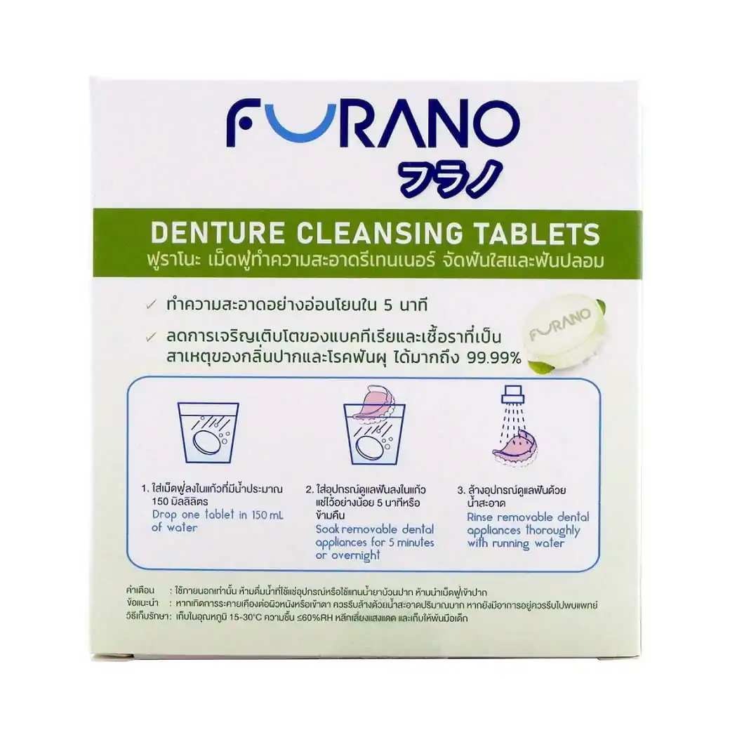 FURANO Denture Cleansing 24tablets.Green Tea ฟูราโนะ เม็ดฟูทำความสะอาดรีเทนเนอร์ จัดฟันใสและฟันปลอม กลิ่นชาเขียว