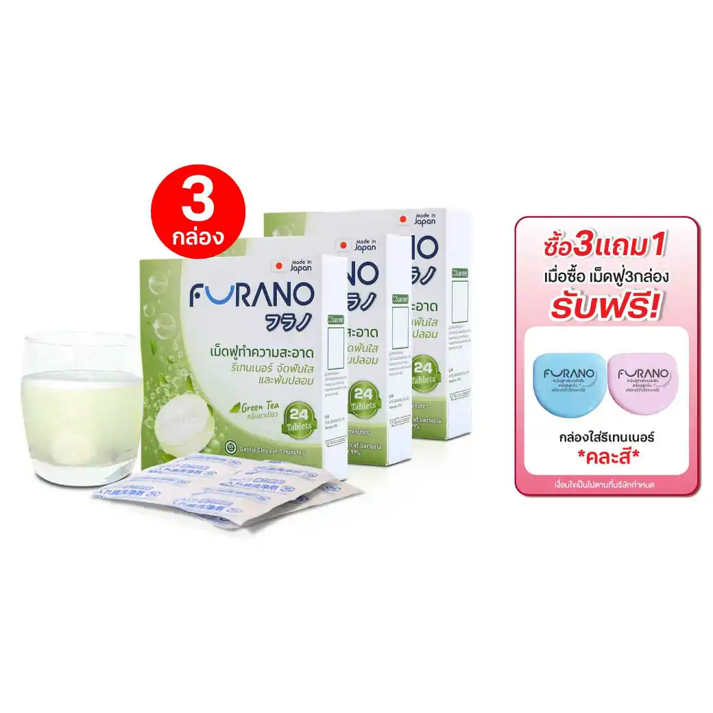 FURANO Denture Cleansing 24tablets.Green Tea ฟูราโนะ เม็ดฟูทำความสะอาดรีเทนเนอร์ จัดฟันใสและฟันปลอม กลิ่นชาเขียว