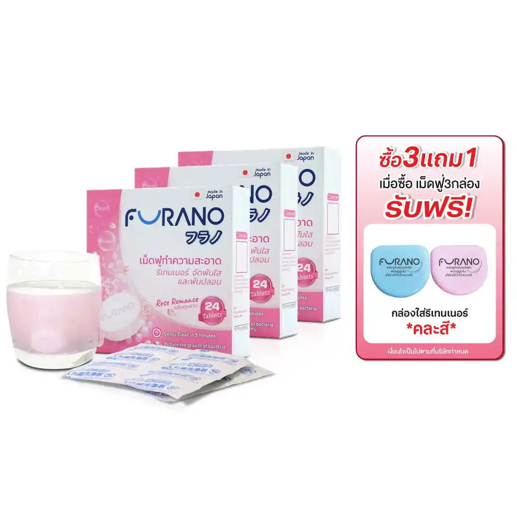 FURANO Denture Cleansing 24tablets.Rose Romance ฟูราโนะ เม็ดฟูทำความสะอาดรีเทนเนอร์ จัดฟันใสและฟันปลอม กลิ่นกุหลาบ